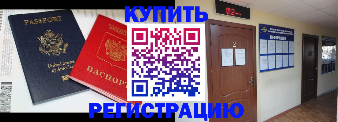 прописка 2025 в Юже