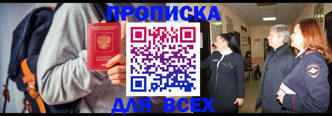 где прописаться в Юже