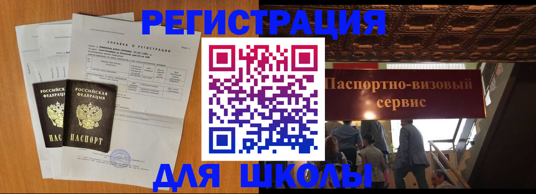 временная регистрация адрес в Юже