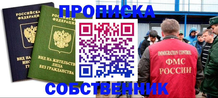 временная регистрация 2025 в Юже