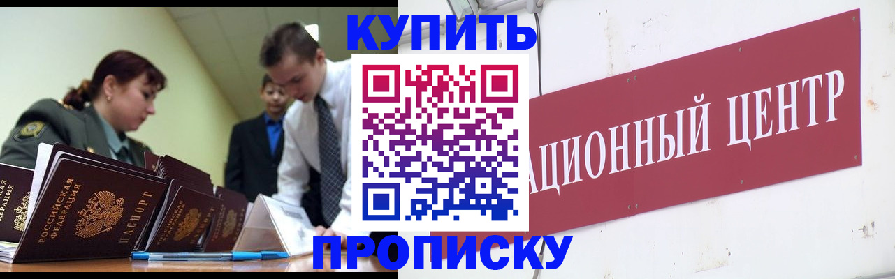 прописка поиск в Юже