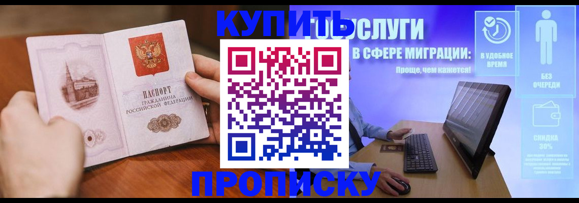 временная регистрация поиск в Юже