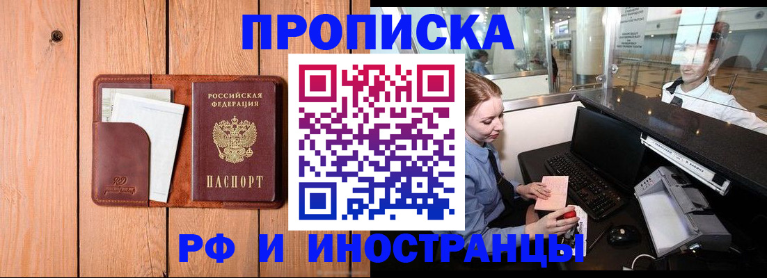 временная прописка в Юже