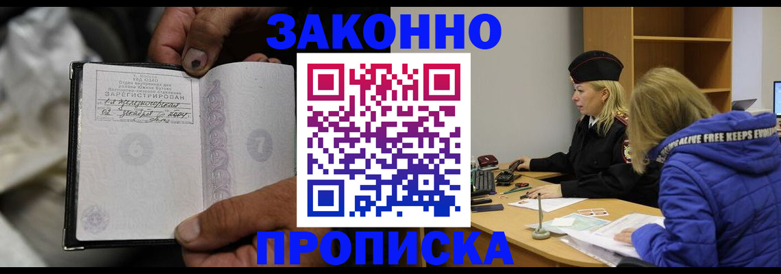 временная регистрация поиск в Юже