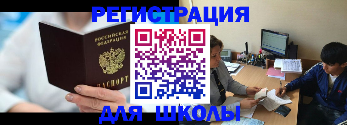прописка от собственника в Юже