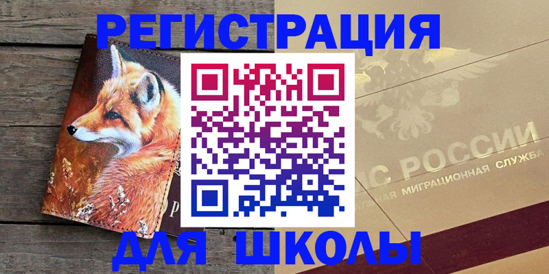 временная регистрация 2025 в Юже