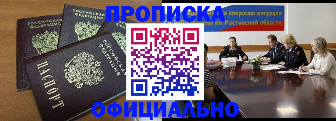 прописка в квартире в Юже