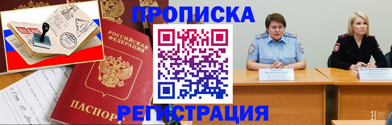 найти адрес прописки в Юже